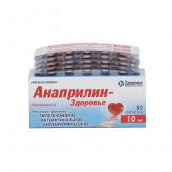 Анаприлин таблетки 10 мг №50 в Архангельске и области фото